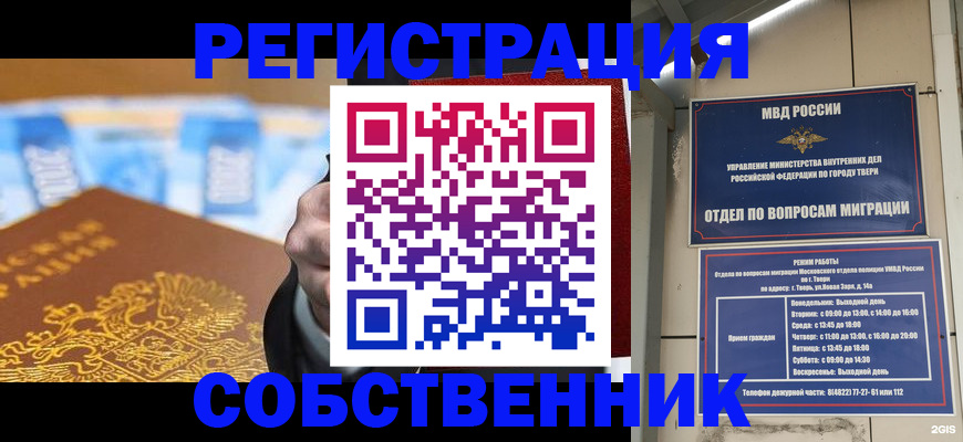 прописка для военкомата в Черноголовке