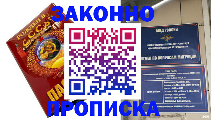 пропишу в квартире в Черноголовке