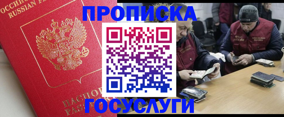 временная регистрация госуслуги в Черноголовке