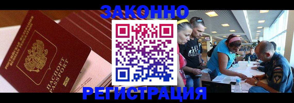регистрация для дет. сада в Черноголовке